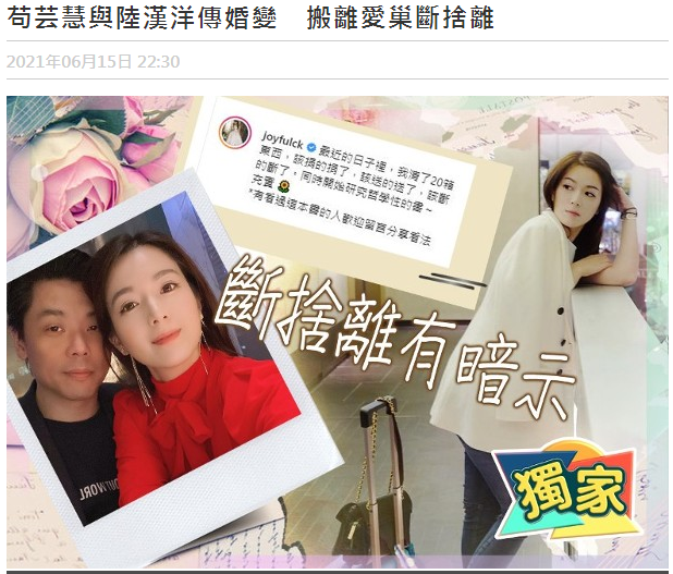 苟芸慧和陆汉洋生孩子了吗 苟芸慧和陆汉洋为什么要闹离婚