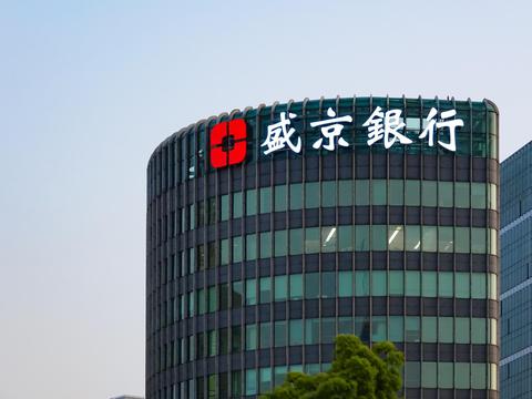 银行女员工诈骗2600多万 所在盛京银行频收