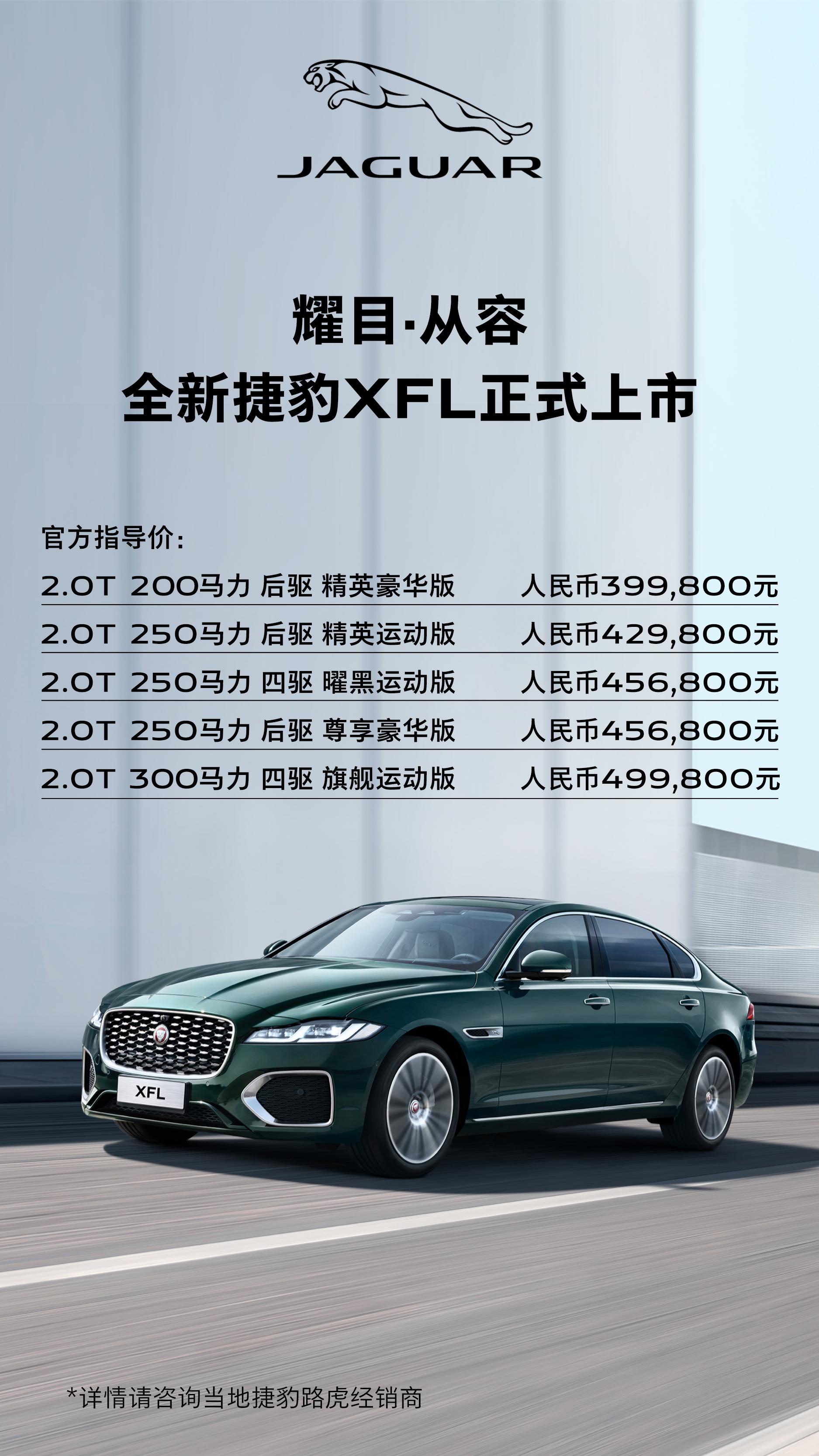 捷豹路虎"双雄"出击:揽胜极光l全球首发,捷豹xfl正式上市