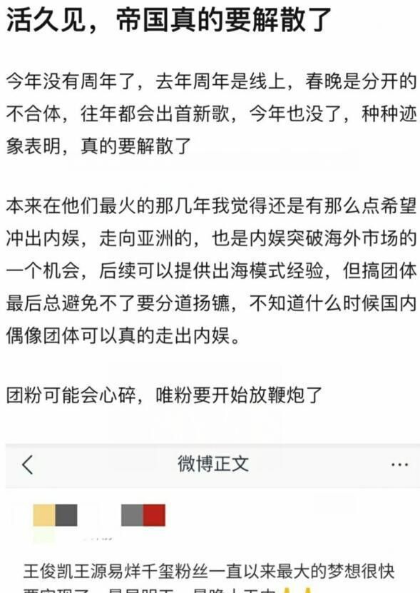 TFBOYS什么时候解散？网曝TFBOYS将解散 时代峰峻公司否认并辟谣