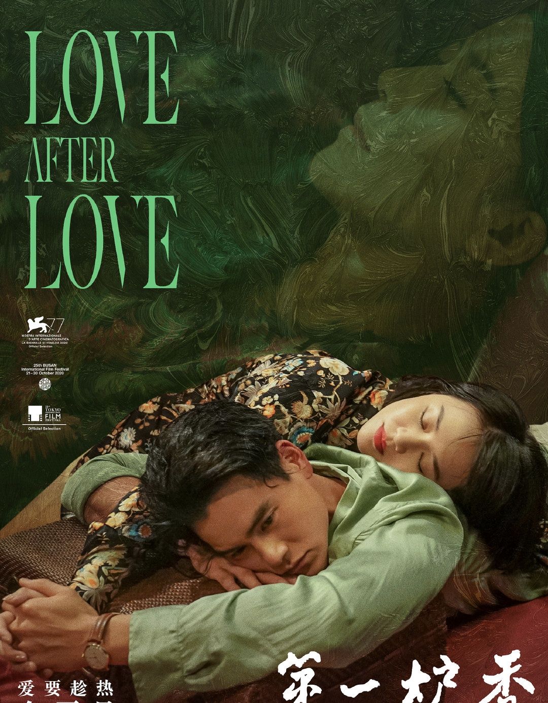 张钧甯为角色瘦十几斤与彭于晏再度合作青簪锁三千热播中