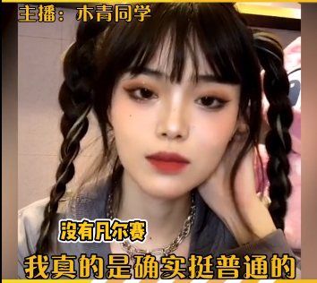 女网红回应:我开了美颜怕见光死|同学|女网|美颜_新浪新闻