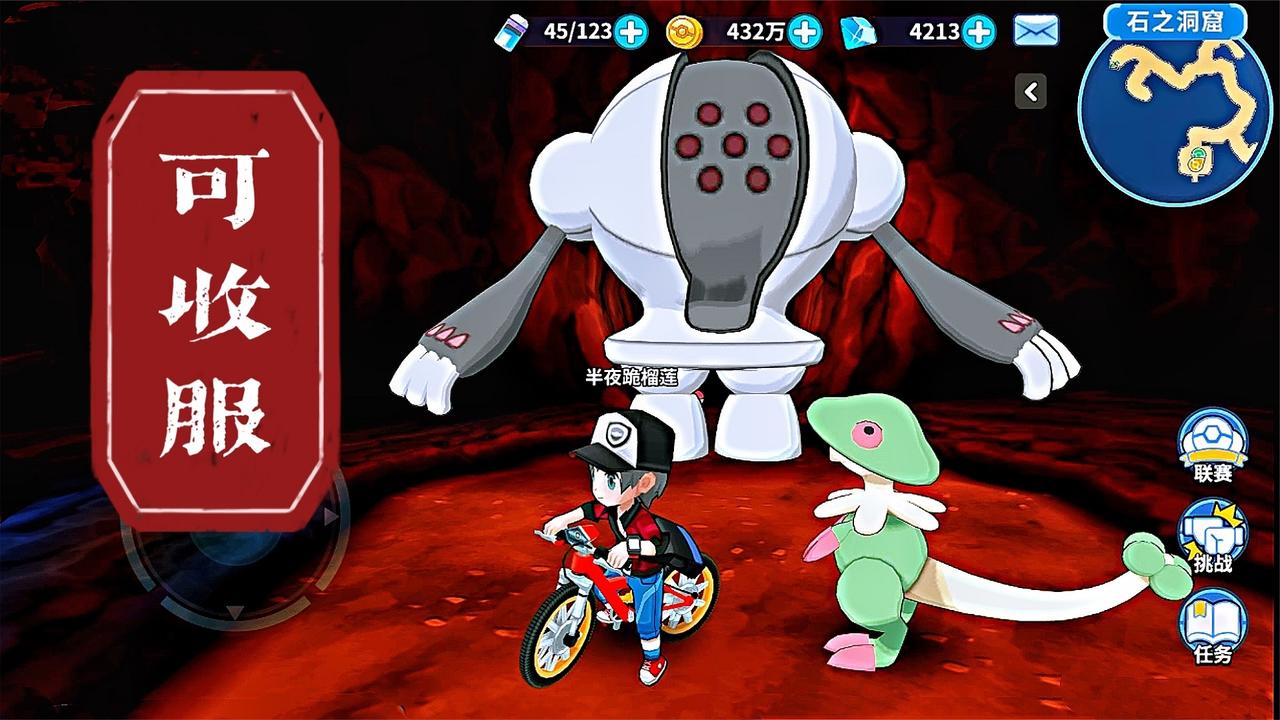 精灵觉醒07:30个精灵球收服野生雷吉斯奇鲁