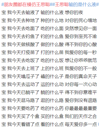 王思聪和孙一宁事件是怎么回事 始末详情后续结果全过程来龙去脉介绍