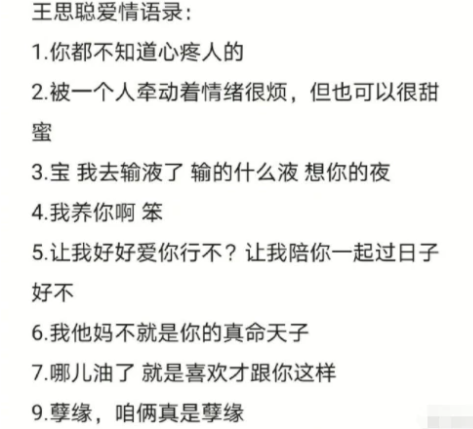 王思聪和孙一宁事件是怎么回事 始末详情后续结果全过程来龙去脉介绍