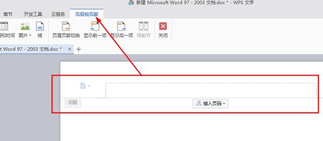 Wps页脚怎么设置成每页不同 财经头条 Wps页脚怎么设置成每页不同 财经头条