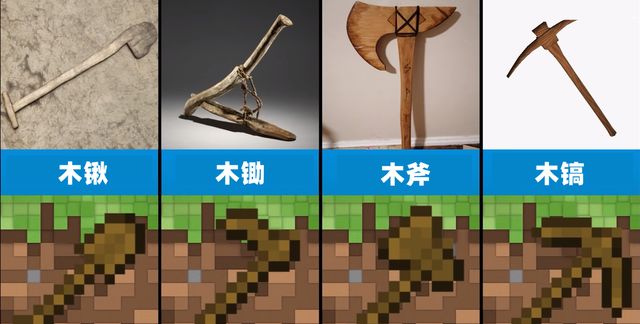 我的世界4种工具在现实中的样子钻石镐该如何进行还原
