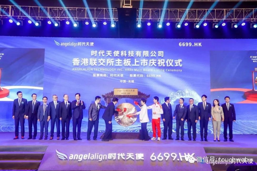 时代天使港交所上市市值665亿港元成中国微笑第一股