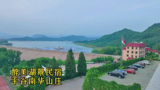 在美丽北京平谷金海湖畔有一处开窗即可看见湖景的民宿
