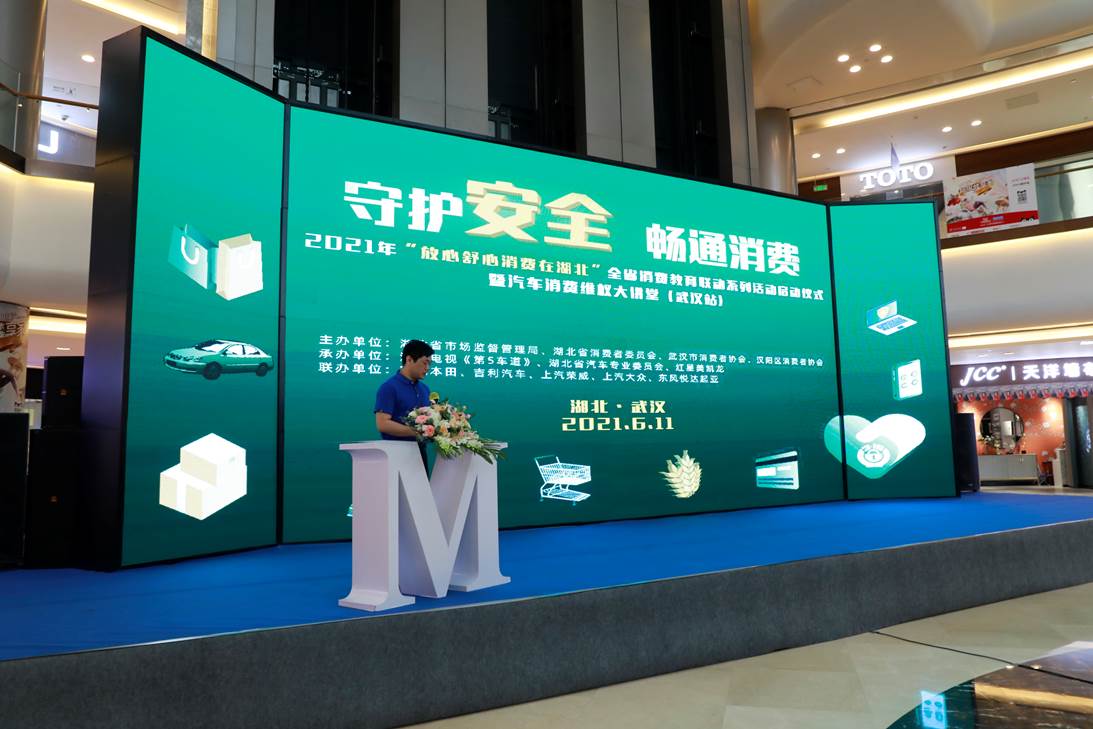 "守护安全 畅通消费"全省消费教育联动系列活动启动仪式启幕