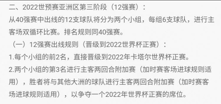 新消息！国足晋级12强赛，有望抽得上上签，这次进世界杯有戏了休闲区蓝鸢梦想 - Www.slyday.coM