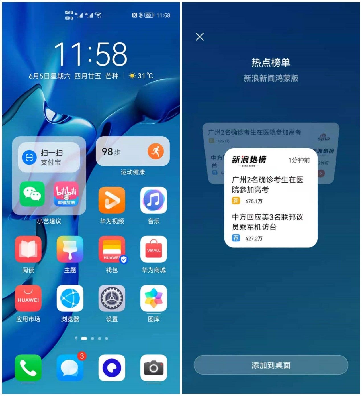 harmonyos是全新一代操作系统是的与安卓不同