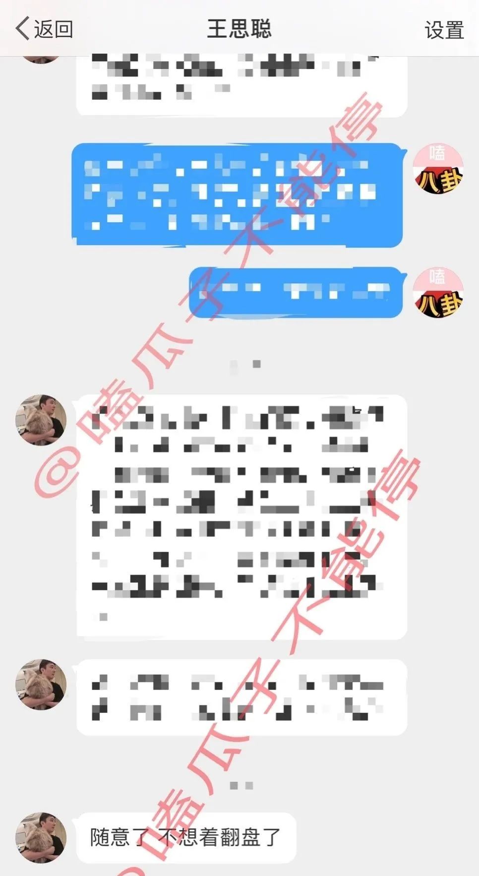 王思聪和孙一宁互怼,五大“看点”,承包今日份欢乐!休闲区蓝鸢梦想 - Www.slyday.coM 王思聪和孙一宁互怼,五大“看点”,承包今日份欢乐!休闲区蓝鸢梦想 - Www.slyday.coM