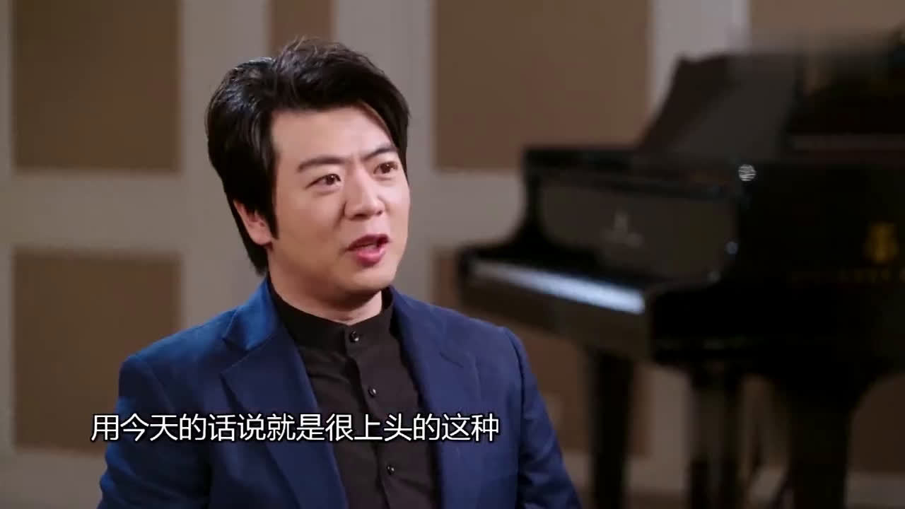 郎朗10岁就开始练《哥德堡变奏曲》