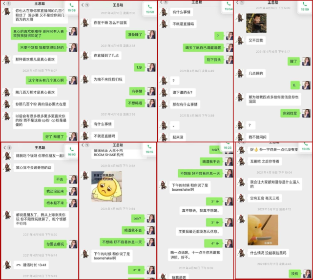 王思聪和孙一宁事件是怎么回事 始末详情后续结果全过程来龙去脉介绍