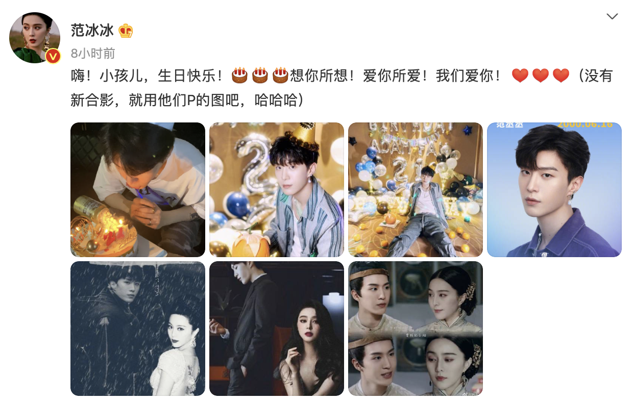 范冰冰叫范丞丞小孩晒p图合影庆21岁生日还没看到贾玲的祝福
