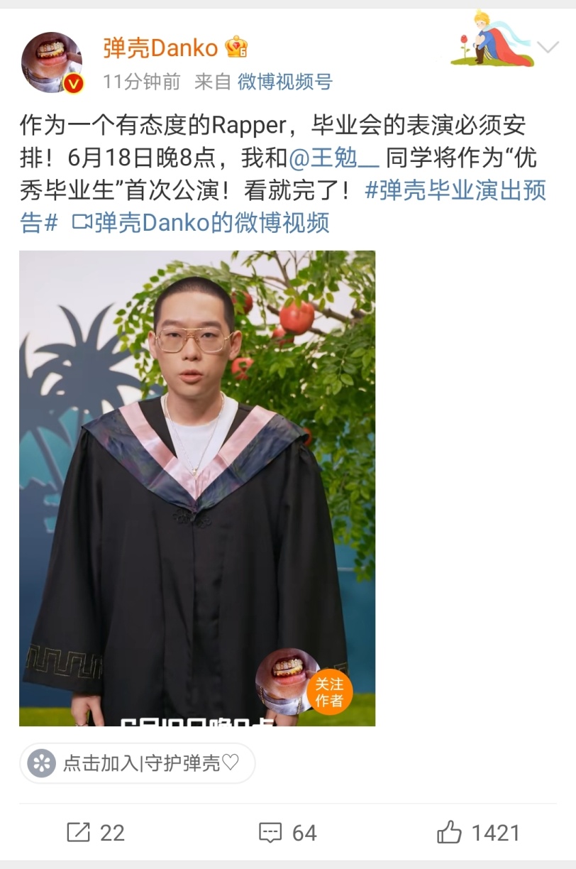 李誕又一次嘲諷到王勉拍畢業照照中間怎麼空一塊