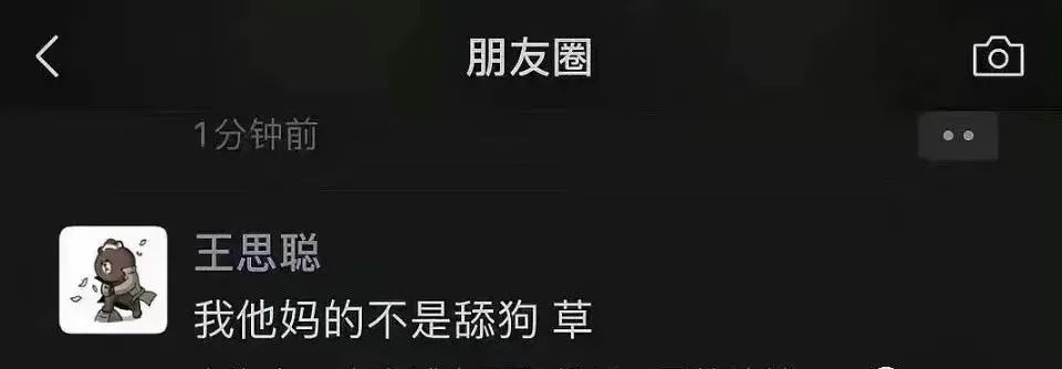 王思聪和孙一宁互怼,五大“看点”,承包今日份欢乐!休闲区蓝鸢梦想 - Www.slyday.coM 王思聪和孙一宁互怼,五大“看点”,承包今日份欢乐!休闲区蓝鸢梦想 - Www.slyday.coM