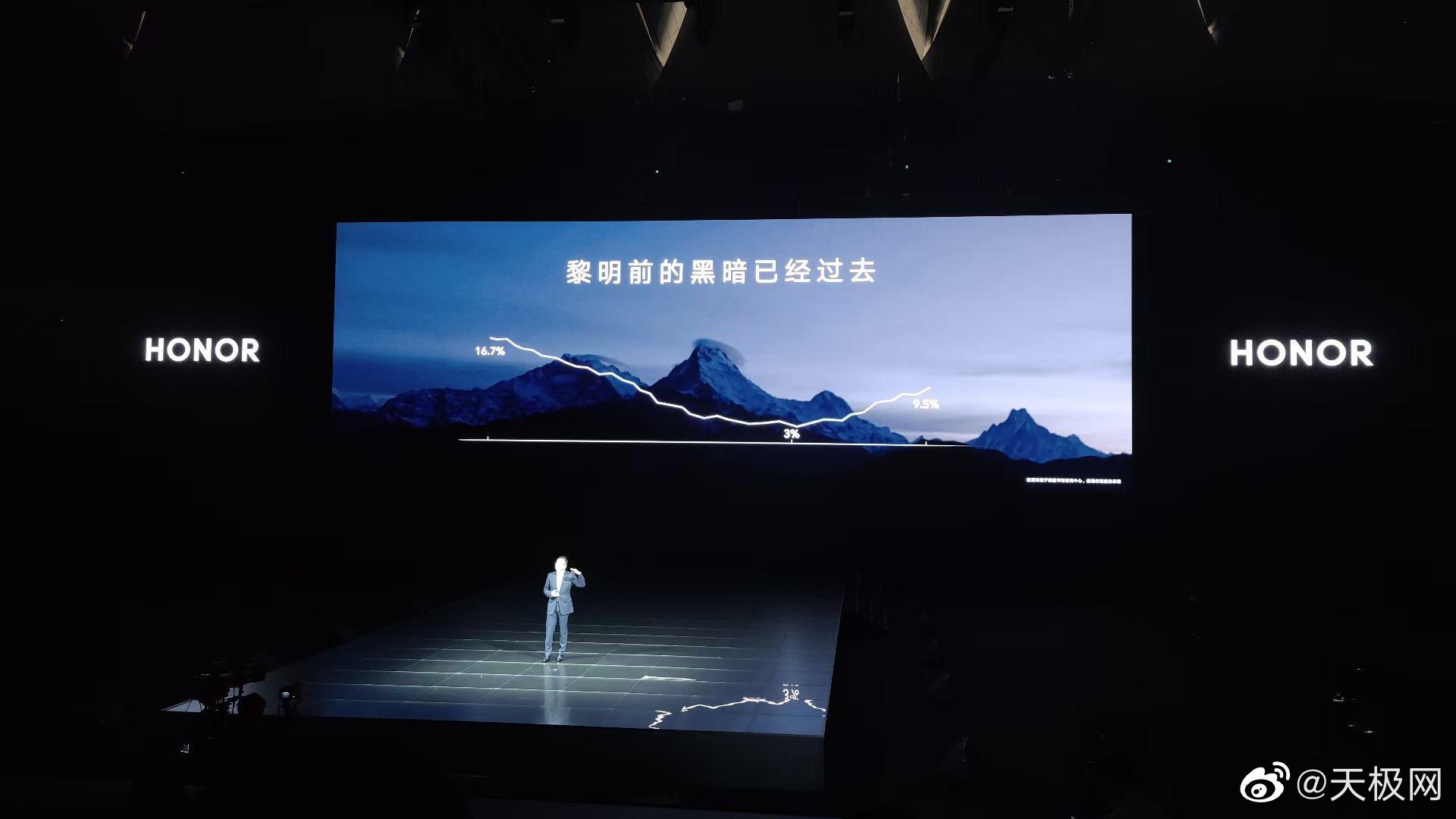 这边荣耀50发布会进行中