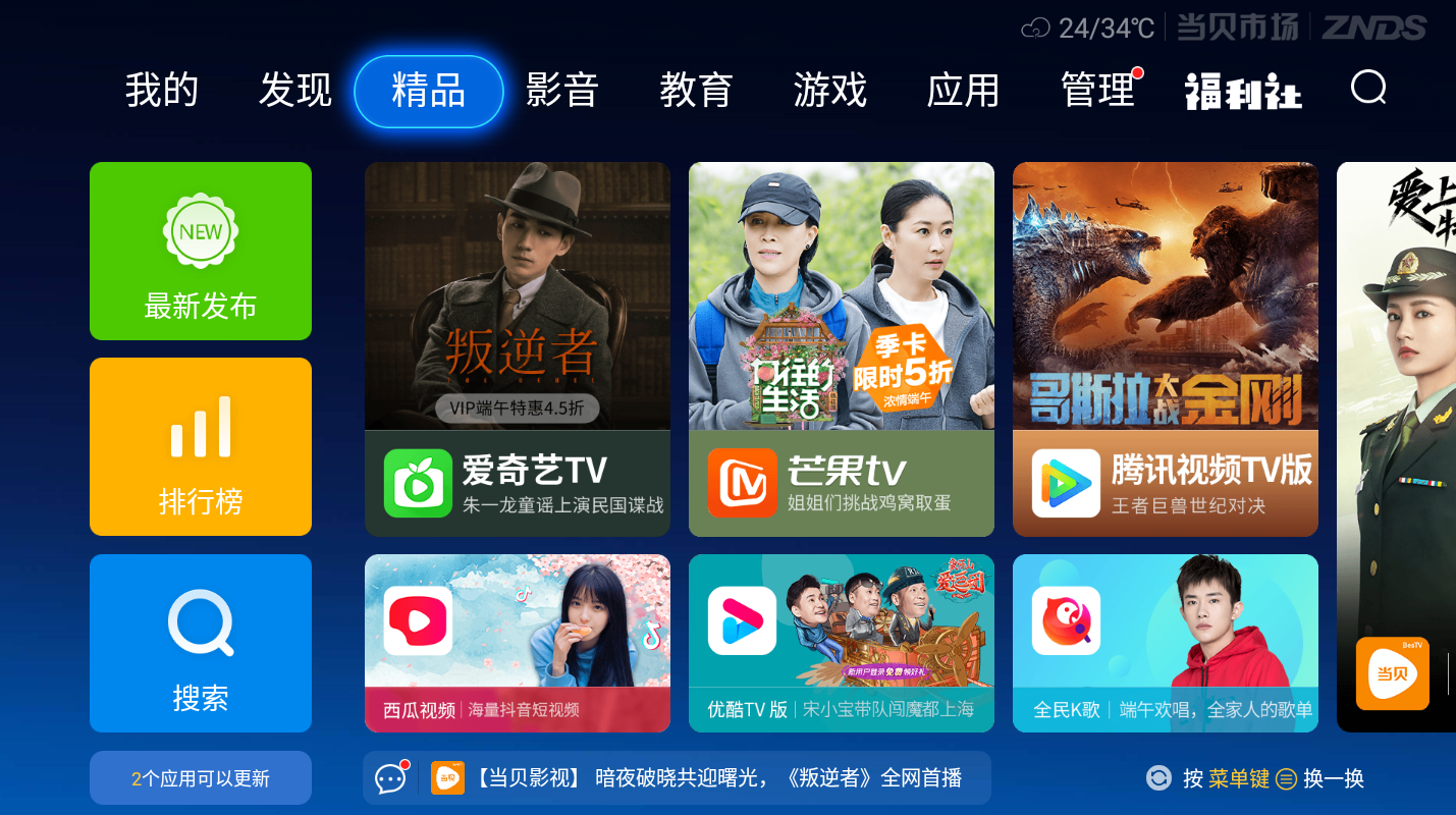 十二强赛分档：国足第四档，或与日韩同组，小组前二晋级世界杯！休闲区蓝鸢梦想 - Www.slyday.coM