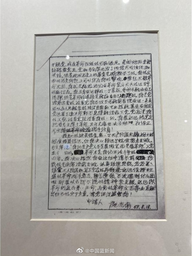 人民音乐家施光南的入党申请书休闲区蓝鸢梦想 - Www.slyday.coM