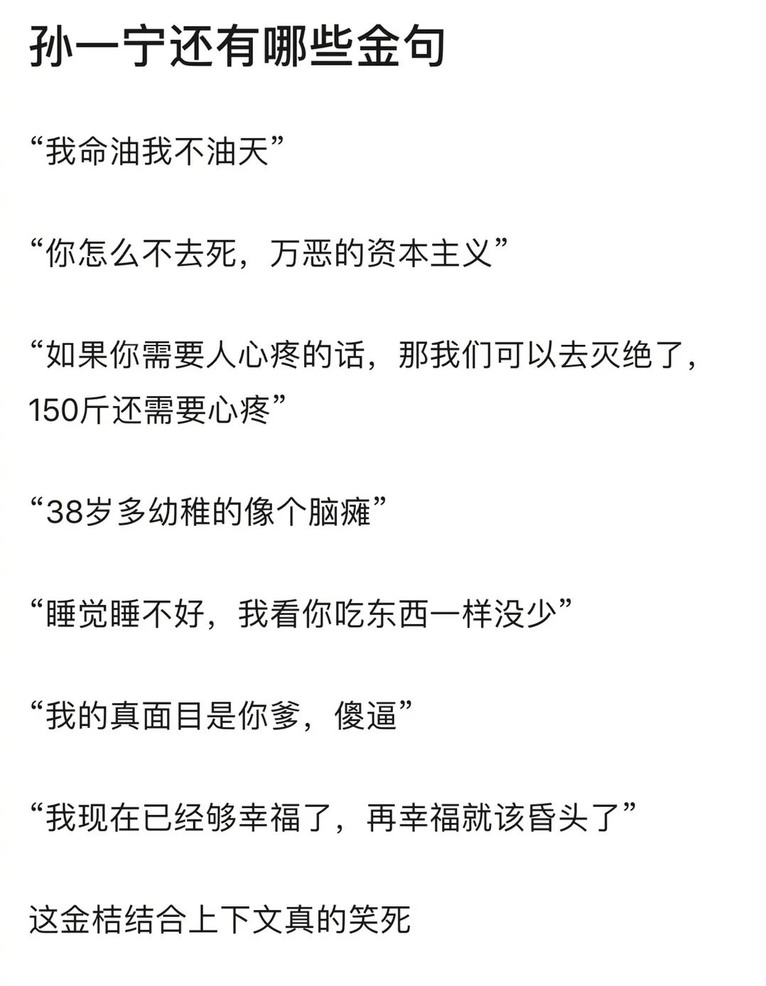 王思聪和孙一宁互怼,五大“看点”,承包今日份欢乐!休闲区蓝鸢梦想 - Www.slyday.coM 王思聪和孙一宁互怼,五大“看点”,承包今日份欢乐!休闲区蓝鸢梦想 - Www.slyday.coM
