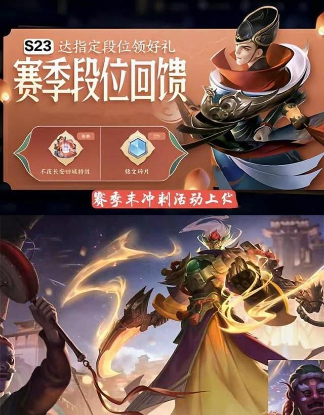 s23赛季末冲分领皮肤,5款新皮要上架,s24战令皮肤公布