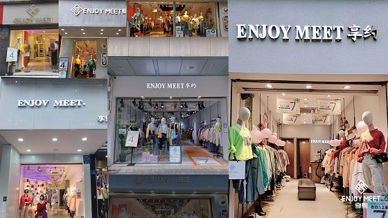 enjoymeet享约黔江服饰生活馆盛大开幕