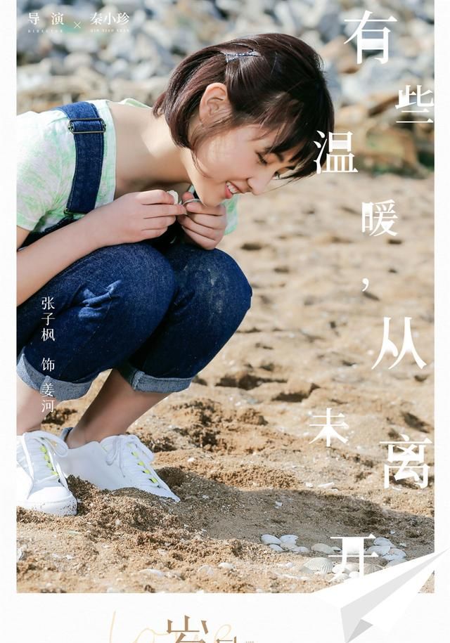 当年才15岁的张子枫在影片中扮演的便是少女姜河,预告片中肉眼可见