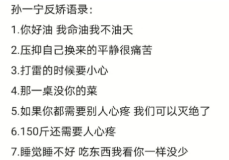 王思聪和孙一宁事件是怎么回事 始末详情后续结果全过程来龙去脉介绍