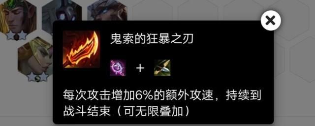首先第一件装备我们合什么?毫无疑问肯定是鬼索的狂刀,俗称羊刀.