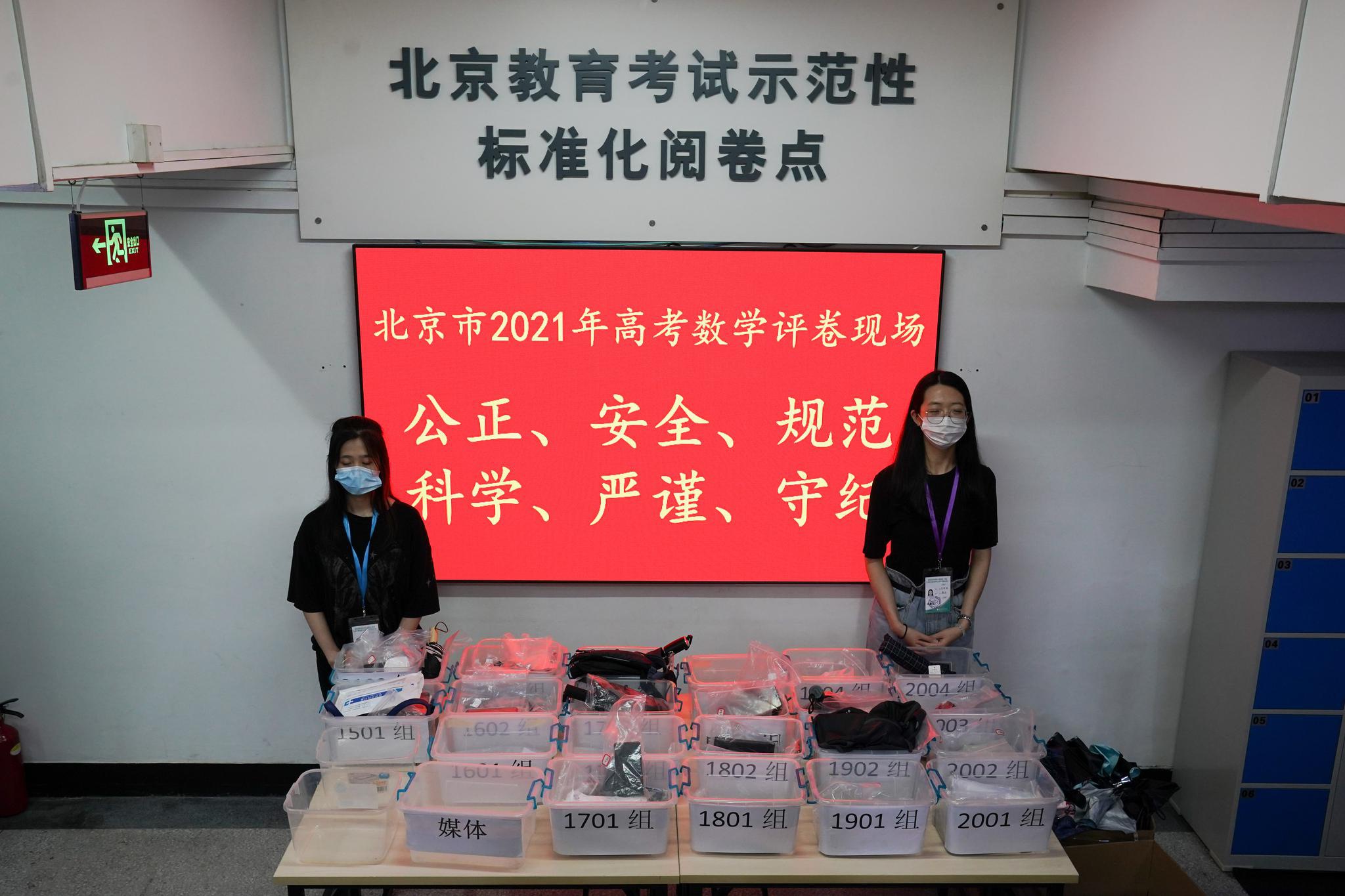 北京:走进高考评卷现场