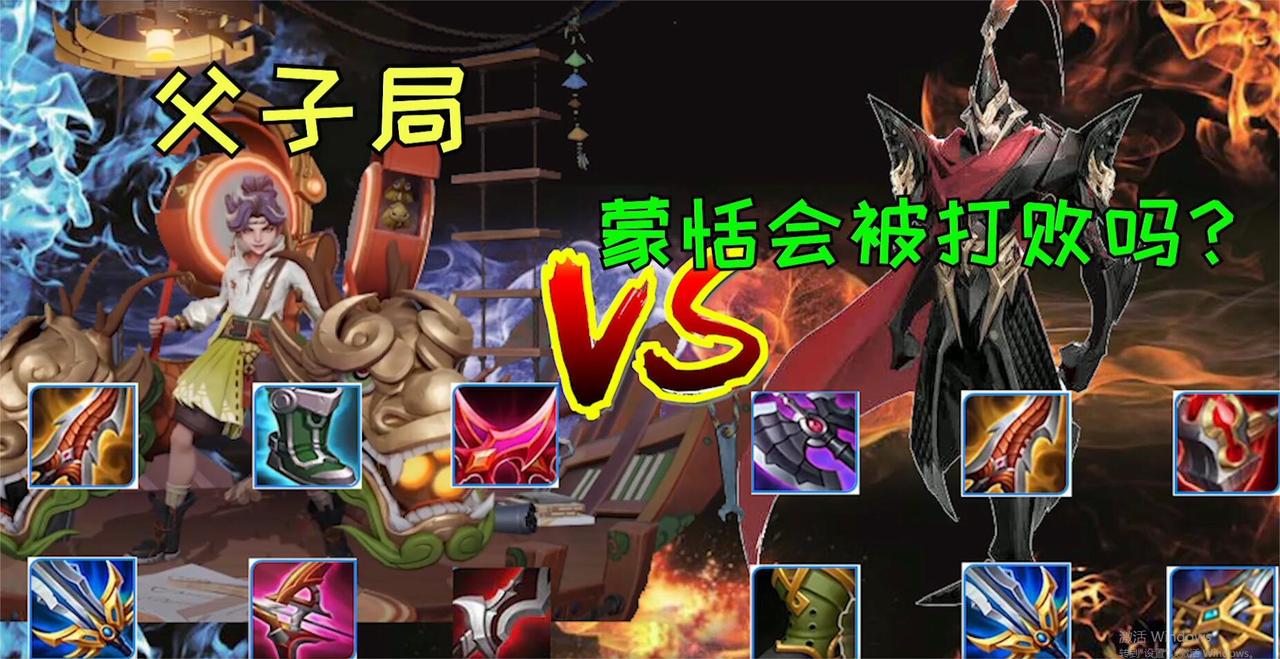 小信老师:蒙恬vs蒙犽,战士与射手的对决,蒙犽能打过老父亲吗?