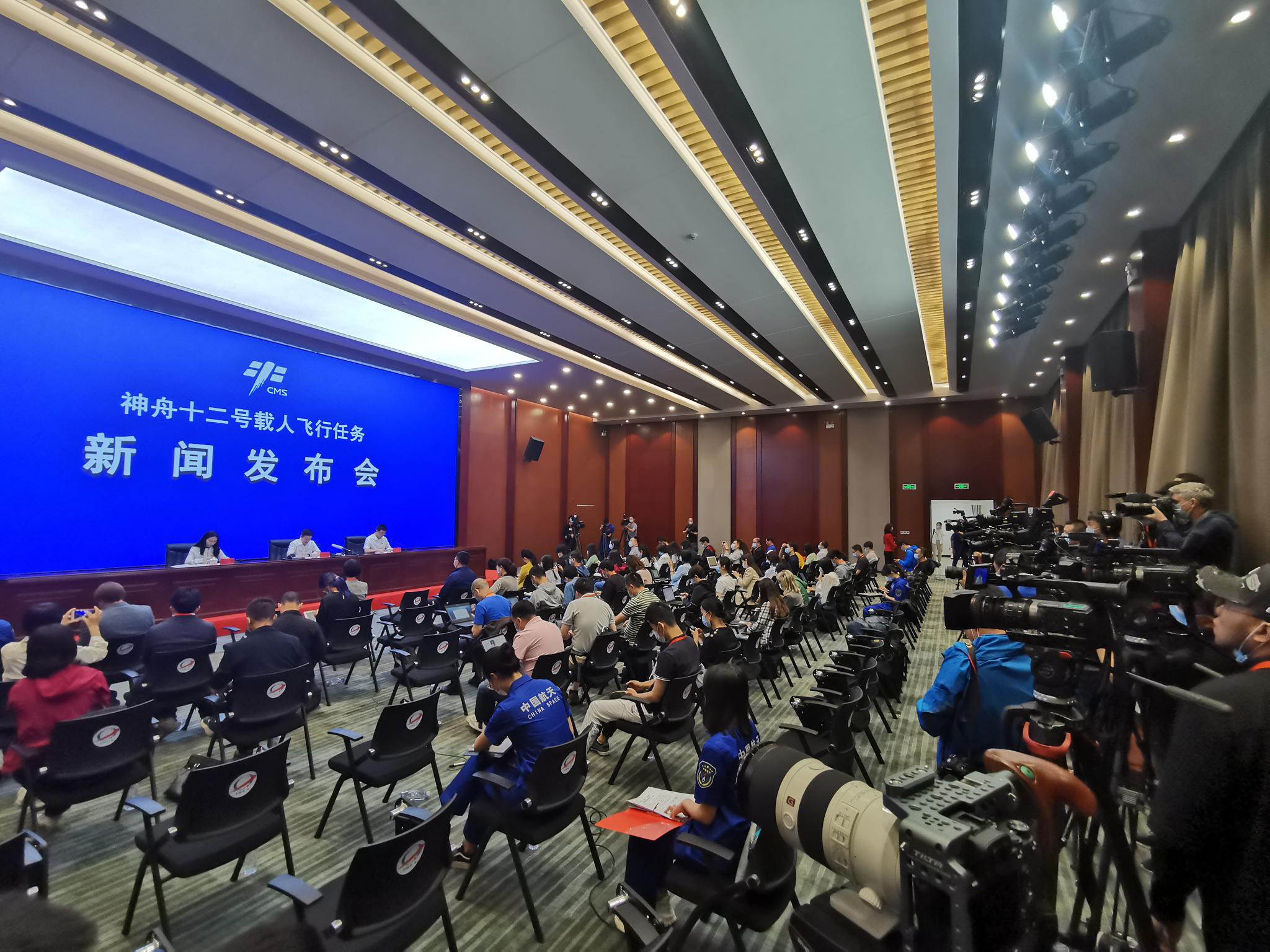 神舟十二号载人飞行任务新闻发布会召开