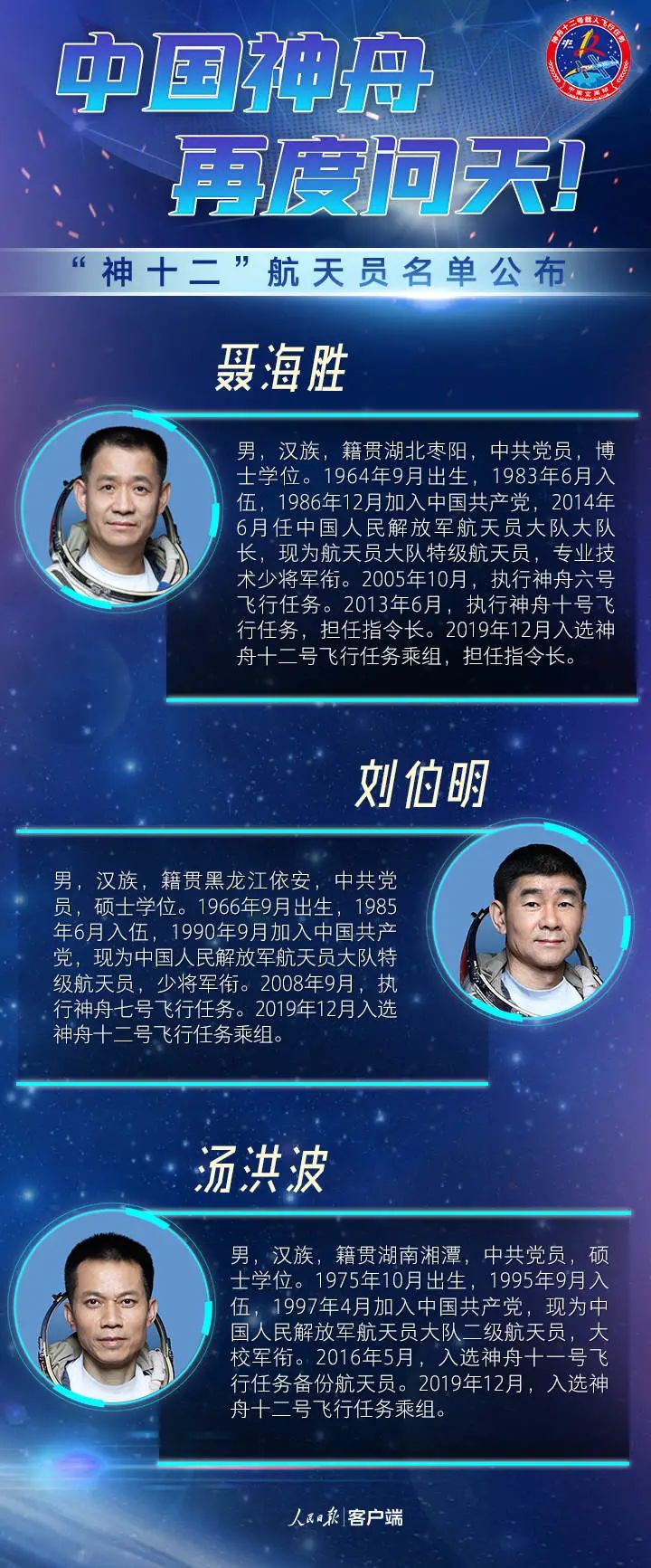 就在明天9时22分!