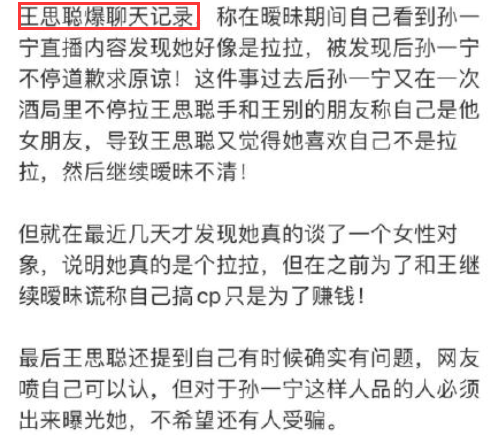 网红孙一宁素颜无修古装素颜丑图照片被公开 另因为恶意P图告了网友