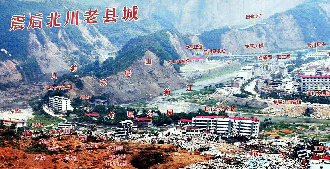 北川老县城地震前图片