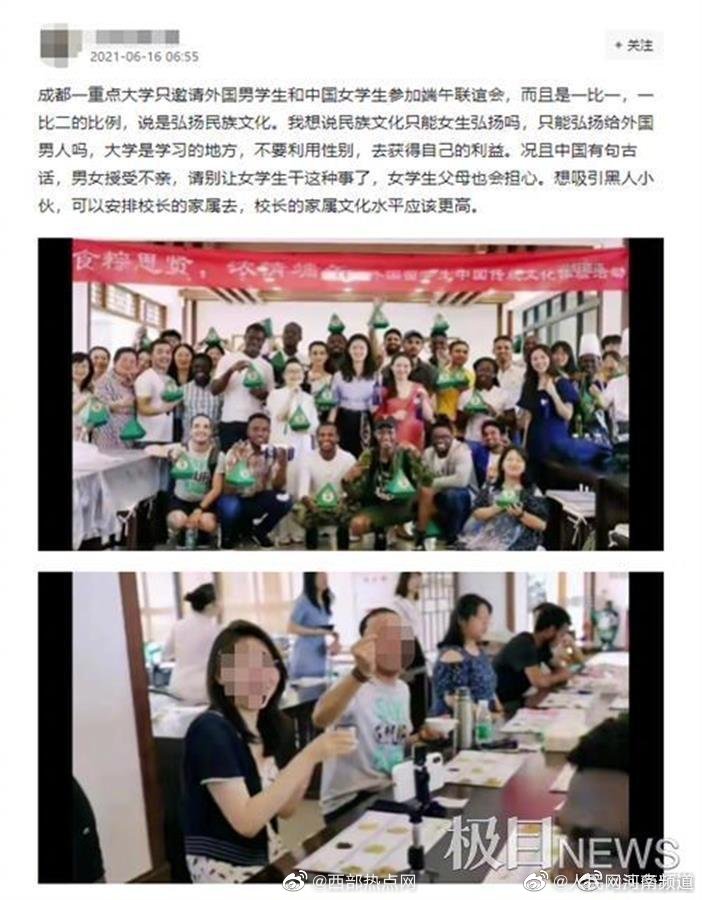 高校仅邀女生陪男留学生过端午?电子科大辟谣:男女生都参加了休闲区蓝鸢梦想 - Www.slyday.coM 高校仅邀女生陪男留学生过端午?电子科大辟谣:男女生都参加了休闲区蓝鸢梦想 - Www.slyday.coM