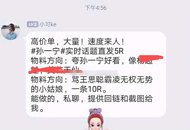 王思聪为什么不反击不搞孙一宁 王思聪孙一宁事件结局会输原因介绍