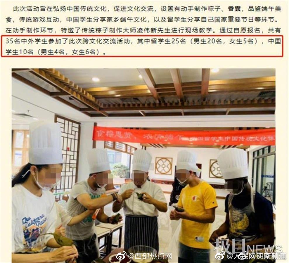 高校仅邀女生陪男留学生过端午?电子科大辟谣:男女生都参加了休闲区蓝鸢梦想 - Www.slyday.coM 高校仅邀女生陪男留学生过端午?电子科大辟谣:男女生都参加了休闲区蓝鸢梦想 - Www.slyday.coM