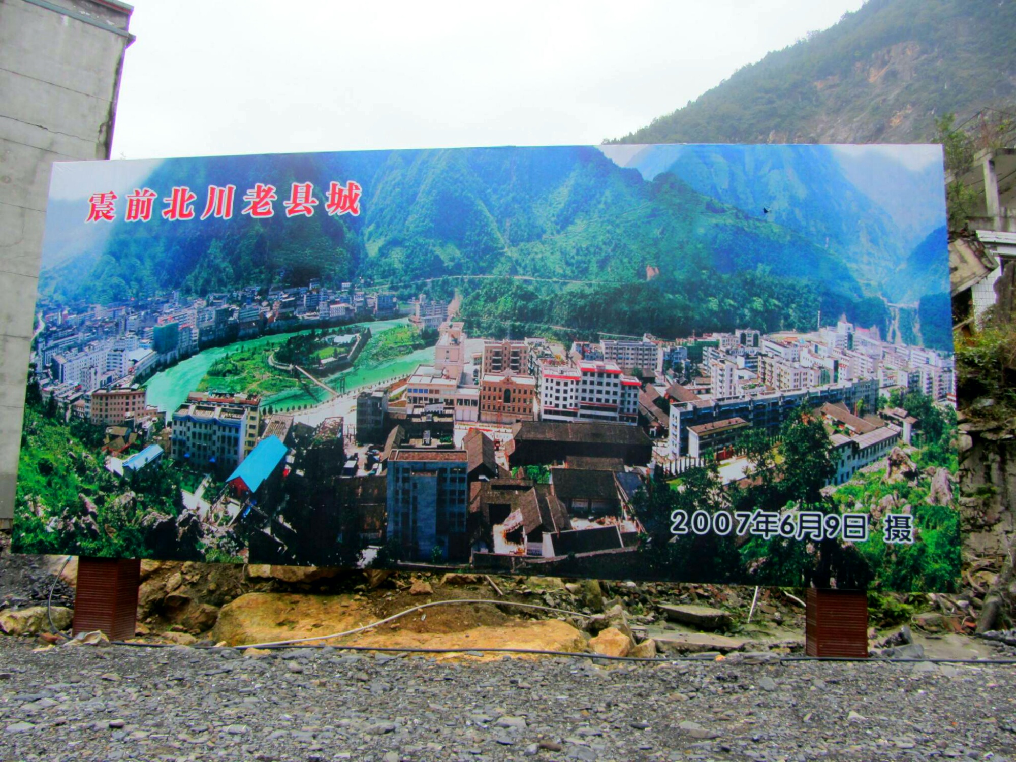 四川北川老县城地震遗址休闲区蓝鸢梦想 - Www.slyday.coM