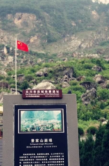 四川北川老县城地震遗址休闲区蓝鸢梦想 - Www.slyday.coM