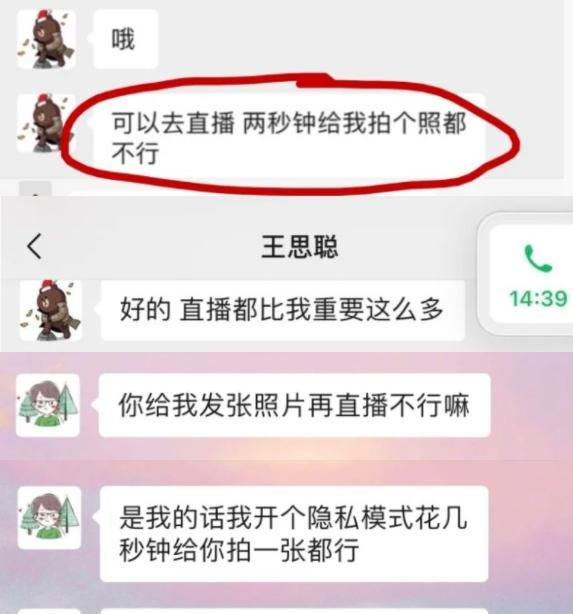 王思聪偷看赖神直播?聊天记录被曝光后,居然和赖神瓜妹的一个样休闲区蓝鸢梦想 - Www.slyday.coM 王思聪偷看赖神直播?聊天记录被曝光后,居然和赖神瓜妹的一个样休闲区蓝鸢梦想 - Www.slyday.coM