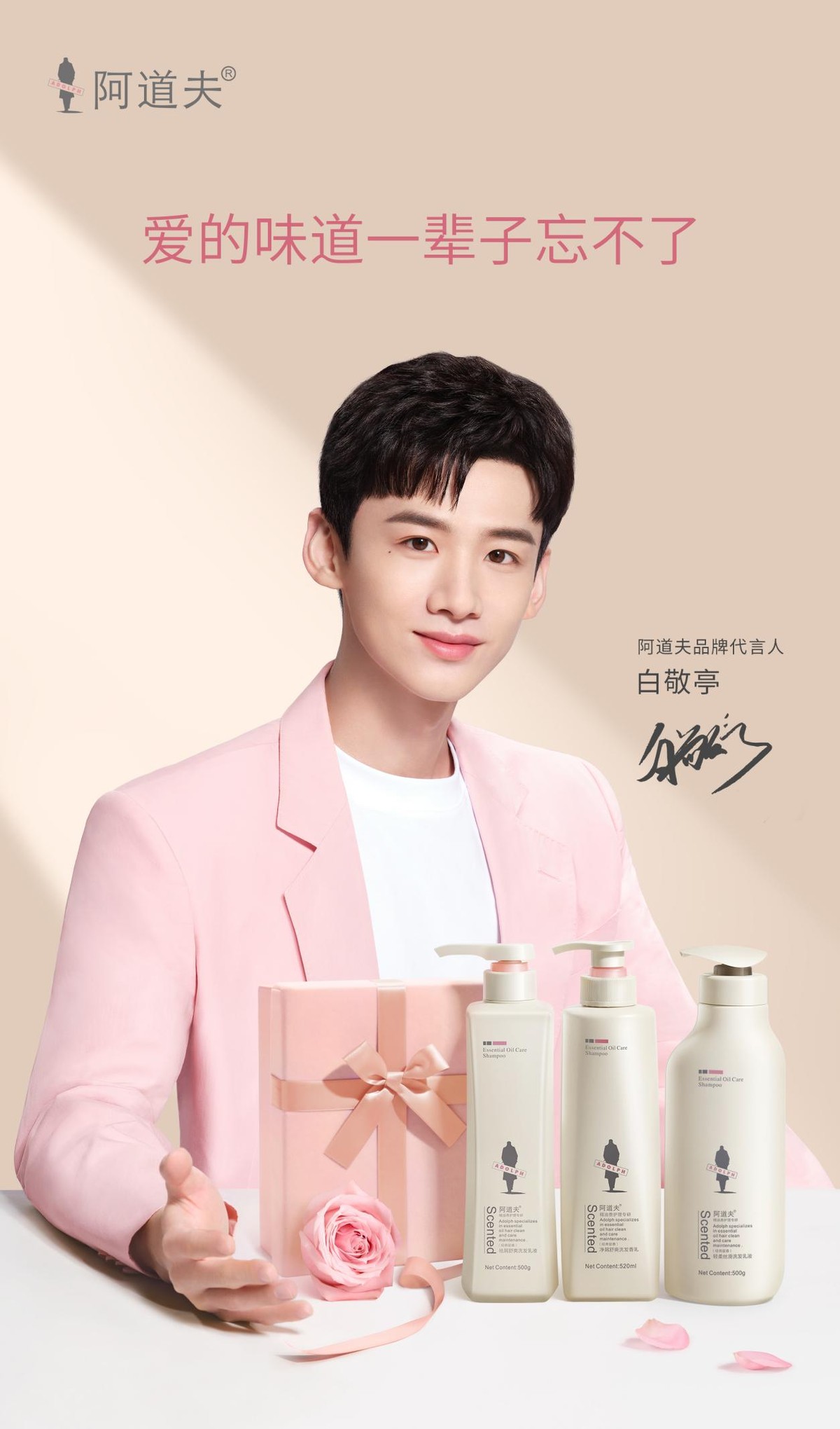 都是青春实力派阿道夫携手白敬亭这波操作很可以