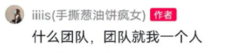 网红孙一宁素颜无修古装素颜丑图照片被公开 另因为恶意P图告了网友