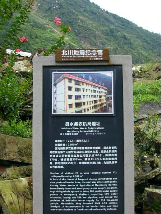 四川北川老县城地震遗址休闲区蓝鸢梦想 - Www.slyday.coM