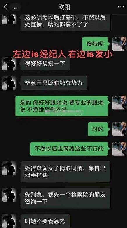 王思聪为什么不反击不搞孙一宁 王思聪孙一宁事件结局会输原因介绍