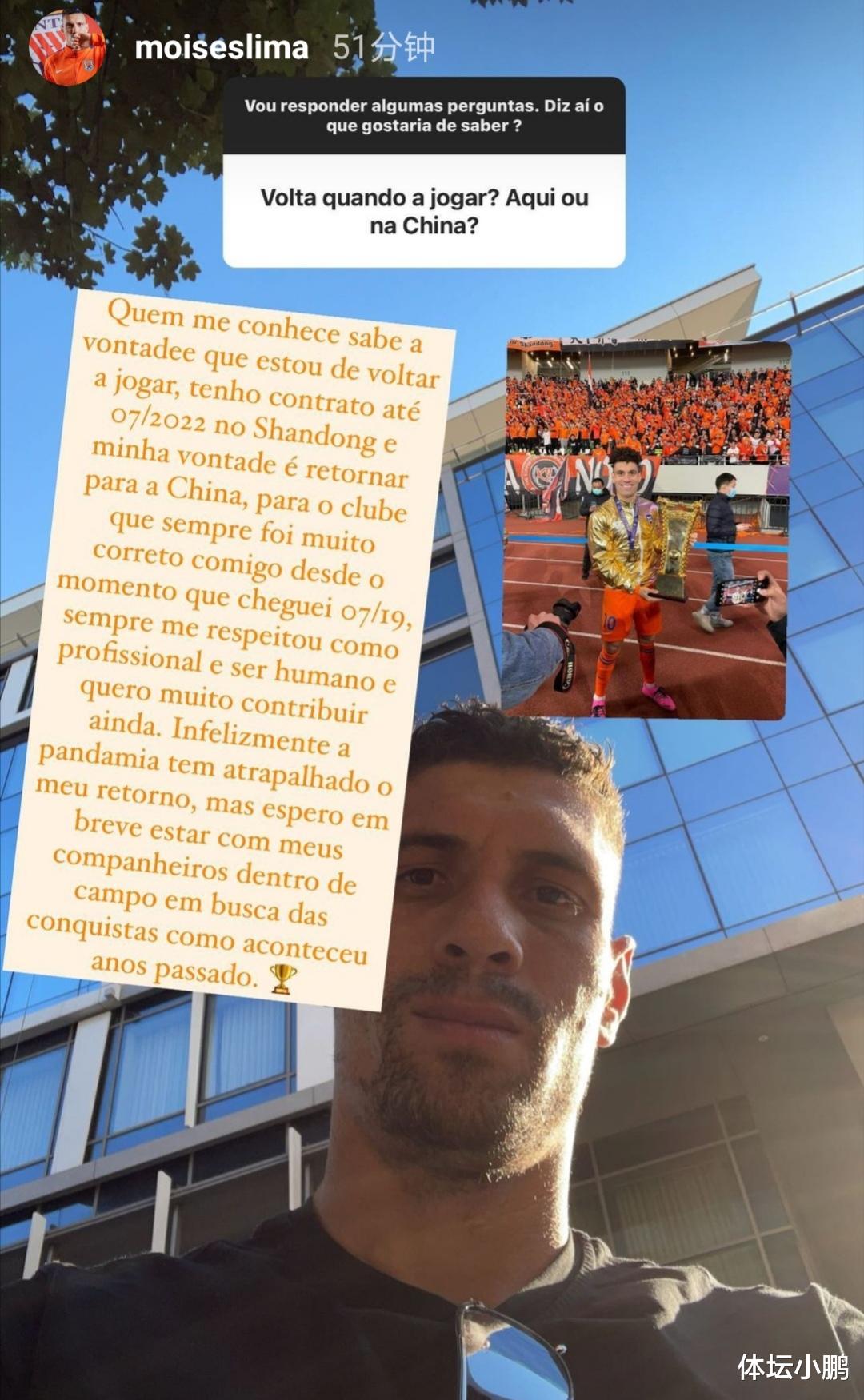 莫伊塞斯与球迷互动透露回归时间格德斯雨中训练保持状态