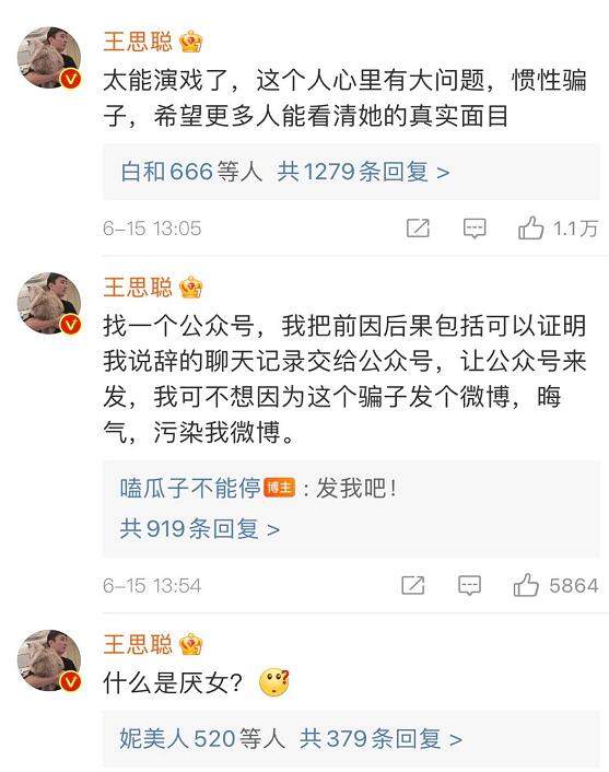 王思聪为什么不反击不搞孙一宁 王思聪孙一宁事件结局会输原因介绍