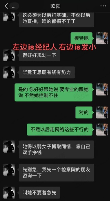 网红孙一宁素颜无修古装素颜丑图照片被公开 另因为恶意P图告了网友